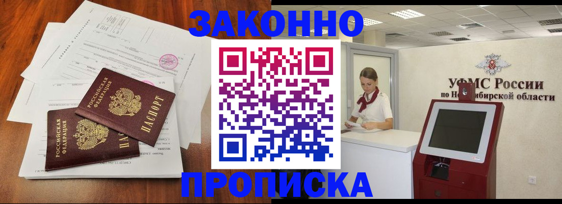 где прописаться в Мончегорске