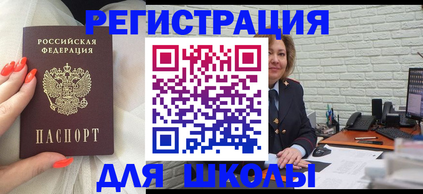 прописка для работы в Мончегорске