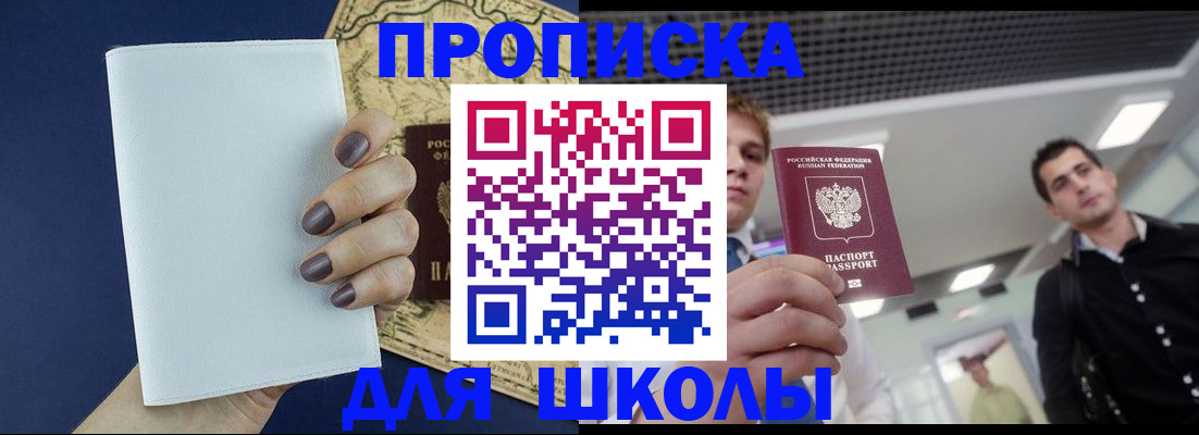 прописка поиск в Мончегорске