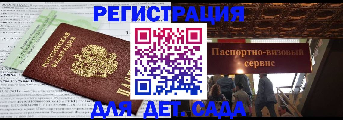 прописка гарантия в Мончегорске