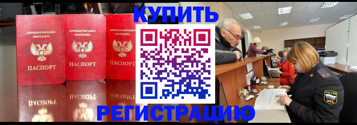 временная регистрация собственник в Мончегорске